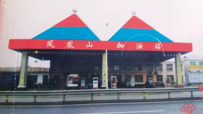 凤凰山.jpg