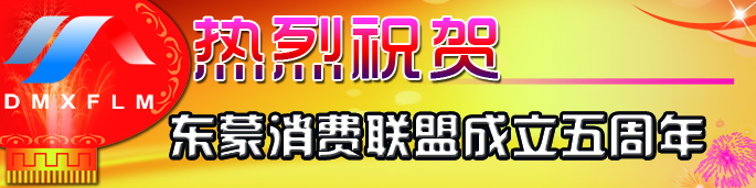 成立三周年ps.jpg