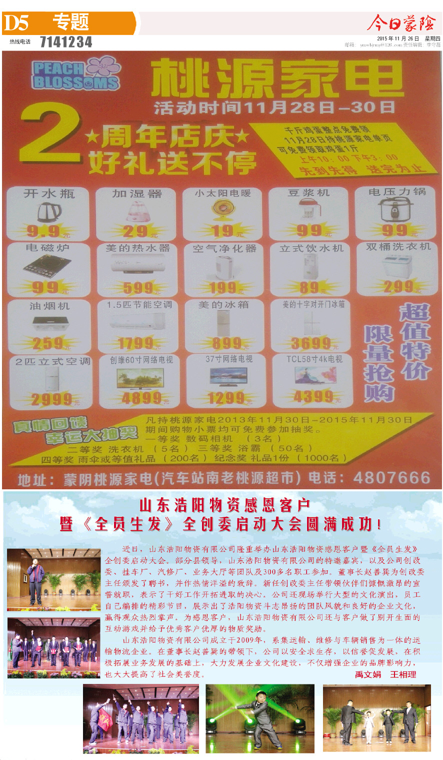 5版小样.JPG