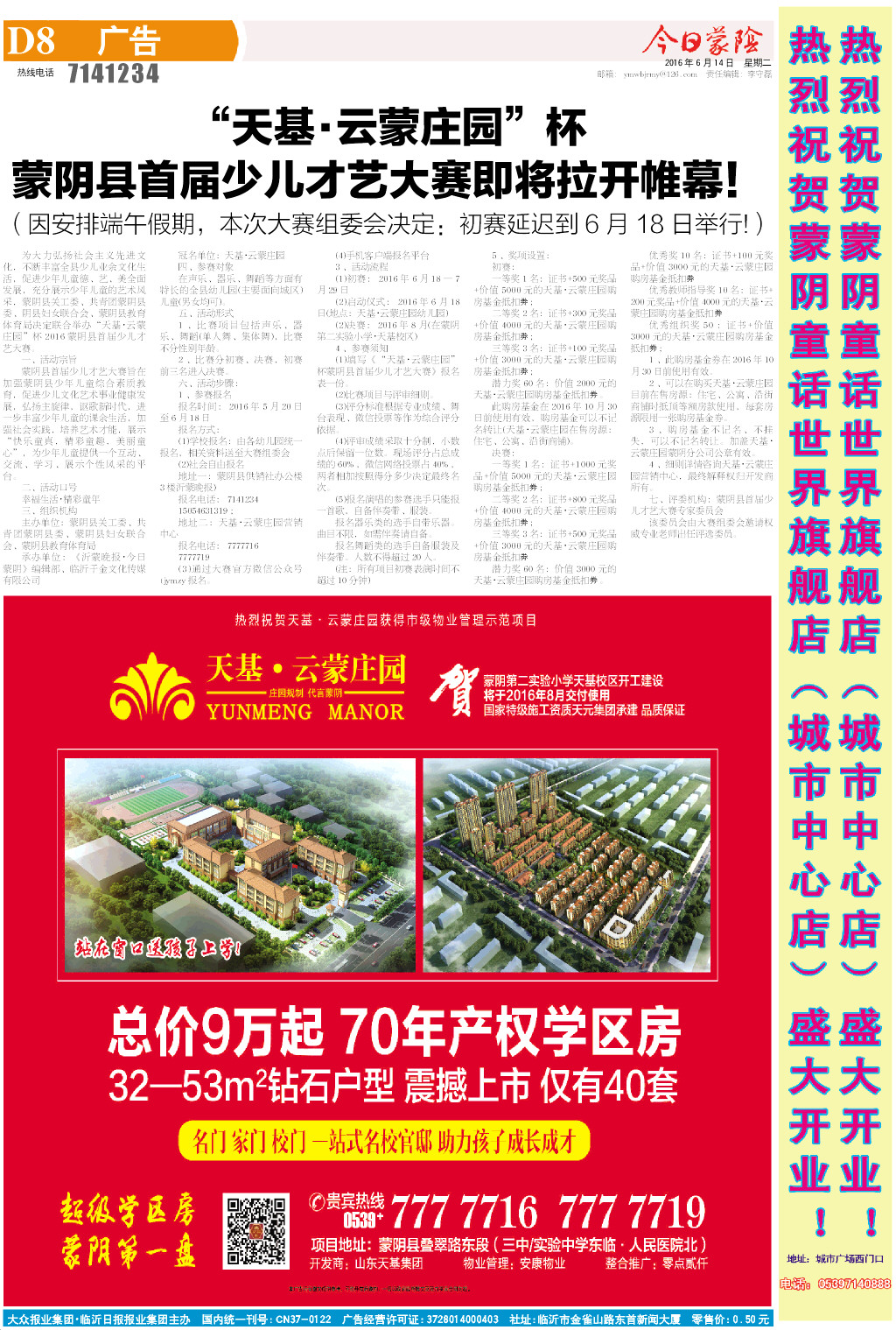 8版小样.JPG