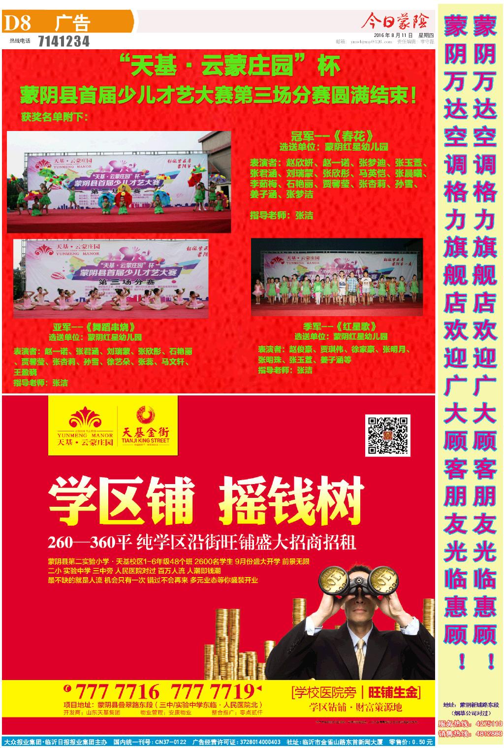 8版小样.JPG