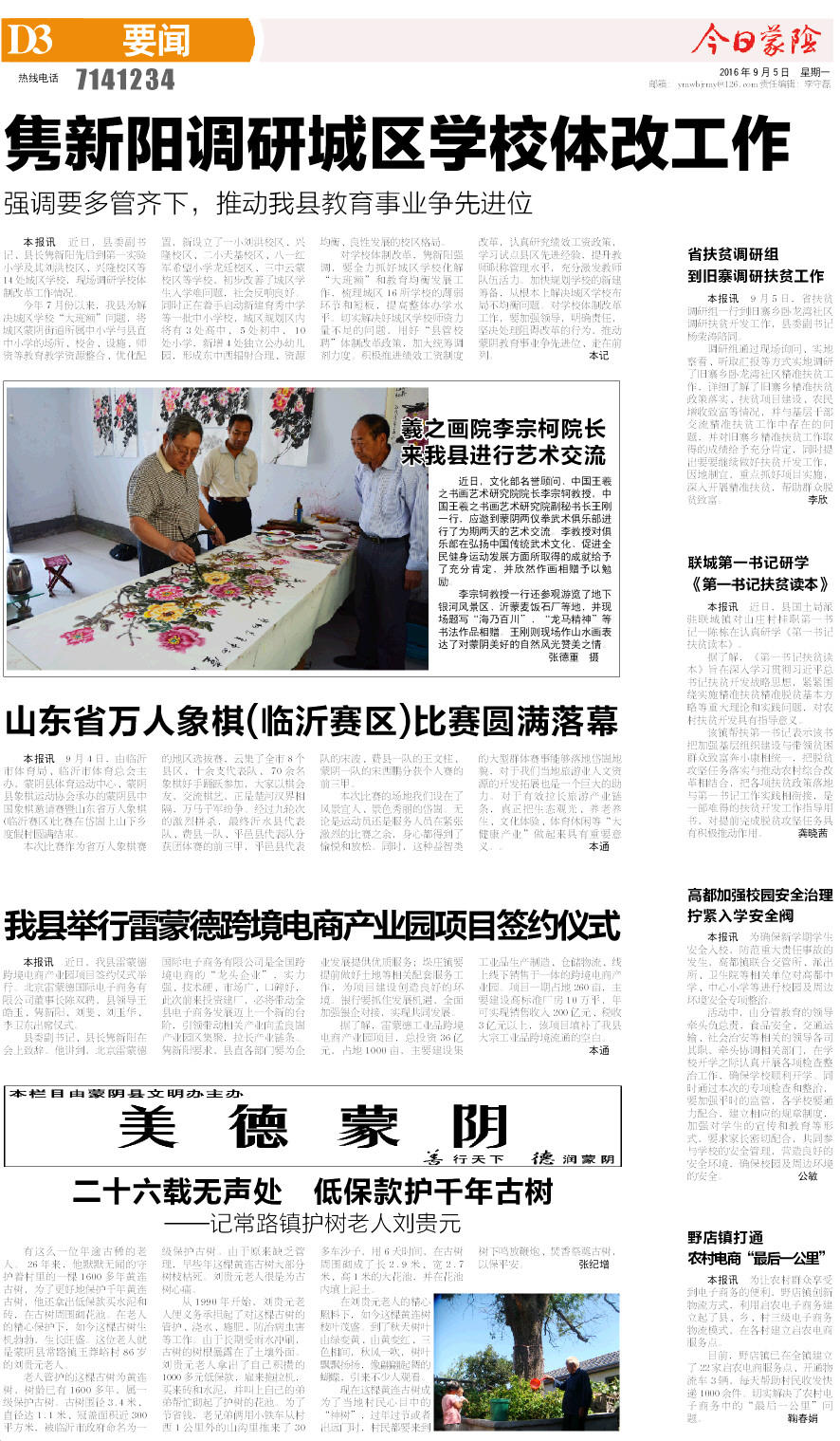 3版小样.JPG