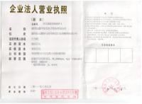 企业资质--111