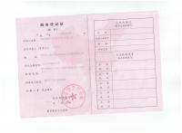 企业资质--222