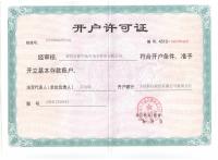 企业资质--444
