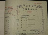 荣誉资质 --3