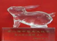 荣誉资质 -2