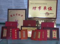 荣誉资质--1