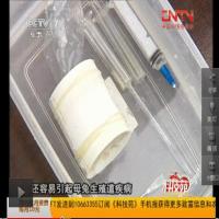 人工授精技术-消毒